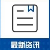 网友：居转户现在不看前4年社保了！大面积低社保基数也能成功办理？