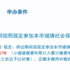 上海居转户前四年社保基数不满一倍,补觉可以