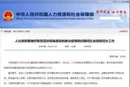 社保缴纳是否延期？延期后会影响购房、买车、积分落户等权益吗？