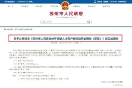 又一城人才落户政策将调整！本科直接落户！全面放宽！