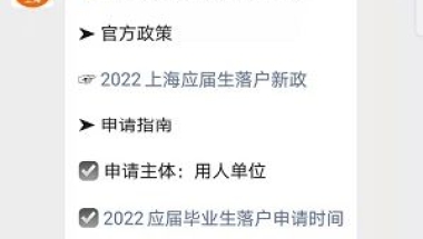 上海奉贤应届研究生直接落户申请方式+办理地址