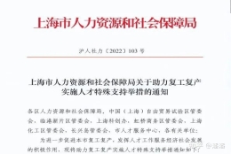 怎么落户上海！世界排名前50大学毕业生可直接落户上海！