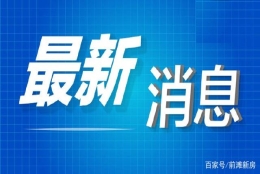 重磅！上海买房认筹或采取“积分制”，附积分计算细节！