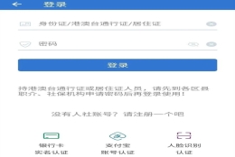 个人历年社保基数在线查询流程，你是否满足办理积分、落户的要求？一键查询！