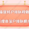 上海居转户办理问题一：最近上海居住户的落户人数增加了很多，是不是上海居转户的审核要求放松了？