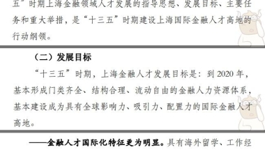 上海持有注会证书，增加落户积分100分！具体情况如何？