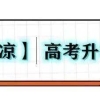 北上广深杭丨2021留学生落户政策及福利汇总！