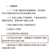 深圳集体户身份证到期，如何办理换身份证呢？_重复