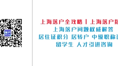 【每日一解】研究生上海积分落户政策2021如何？