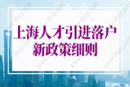 2022年上海人才引进落户政策细则的问题1：哪些公司能够申请上海人才引进落户？