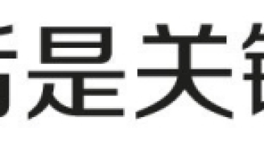 上海居转户VOL.114 ｜ 2022年上海居转户办理，年后将成为关键