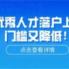 上海落户：不满足条件可以通过人才引进落户上海吗？