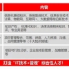报名无条件！这个IT行业中级职称在上海太香了！利于积分、落户以及个税抵扣！
