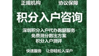 非全日制学历积分入户政策