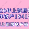 上海居转户申请相关问题二：申请上海居转户一定要等七年才能申请吗？有没有什么比较快的落户方式？