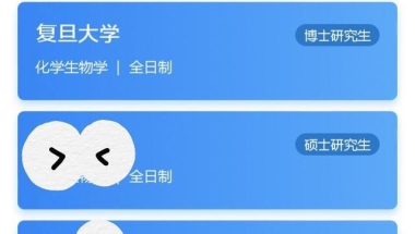 从专科到复旦博士，再到研究生导师的奋斗之路