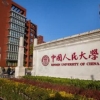 国内最好的大学，不是清北复交，是人大！毕业生就业全国最“牛”