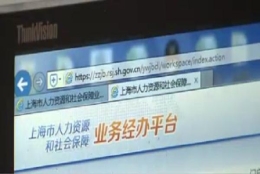 “马上办”“上门办” 上海人才引进落户服务再提速