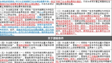 2020年上海居转户新政策和旧政策对比