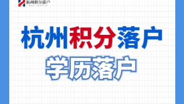 2022学历落户新政!全日制本科、硕士毕业2年内可直接落户!