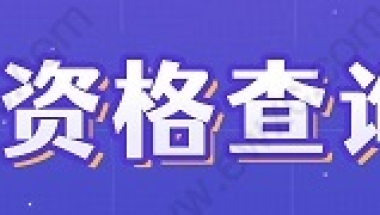 2022年上海居转户因为个税“零申报”被拒了，还能申请吗？