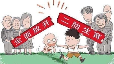 2021违反计划生育，上海积分落户只要承诺书？全放开了？？