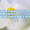 计算机专业本科学历双非，如果考研到985／211毕业以后真的没有机会进大厂吗？