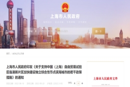 上海临港购房政策再优化！外地人1年社保就能买房 人才引进力度在加大