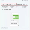 上海交大博士因本科非211求职被拒，第一学历这么重要吗？
