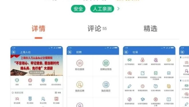 个人历年社保基数关系到上海积分、落户，如何查询？方法来啦！