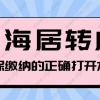 2022年上海居转户对社保基数的最新要求！社保怎么交才算合格？