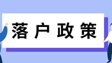 上海居转户问题二：新政策实行后，没有中级职称是不是也能申请办理居转户了？