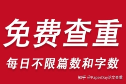 如何看待本科生毕业论文查重高达80%左右？