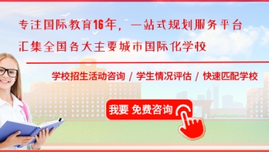 落户上海、子女上学、积分政策……这些申请条件千万不能错过!