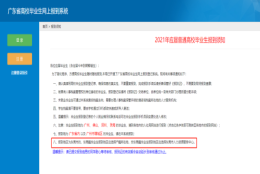 毕业后档案怎么办？怎么进行网上报到？毕业生们赶紧了解