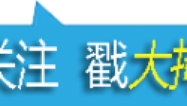 每月最高1500元！各位毕业生请注意，可申请住房和生活补贴→