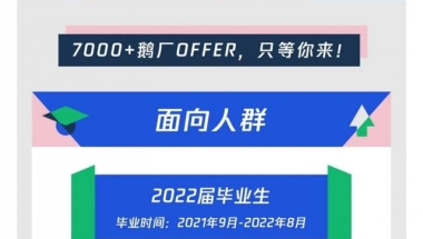 给毕业生年薪开到几十万！互联网大厂今年为了抢人才有多拼？