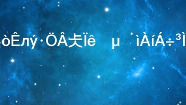 天津市积分落户详细的办理流程