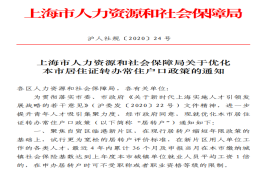 外地人天津积分落户三胎政策，天津市居住证如何积分,多少分落户