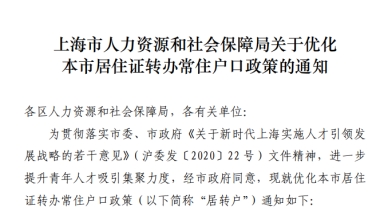 外地人天津积分落户三胎政策，天津市居住证如何积分,多少分落户