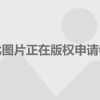 沪人社局：“居转户”被举报者今已自愿撤销落户申请