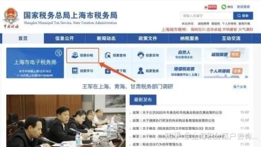 【收藏】上海市个税税单查询攻略（事关落户和积分）