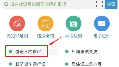 还在等积分落户？符合这些条件也能落户天津，赶紧了解！