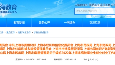 上海推出2022年高校毕业生就业创业 “大礼包”，吸引毕业生向新城集聚，扩大基层就业项目规模