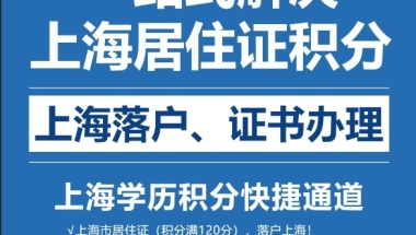 中级职称对于上海积分和落户的重要意义