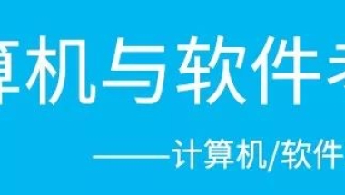 72分落户！2019年上海研究生户口标准公布！