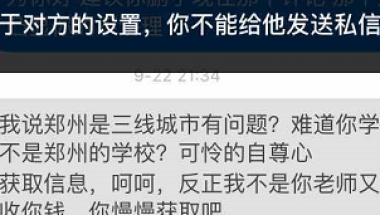 如何在本科期间认识国外高水平的研究生／博士生导师？