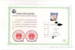 计算机软考网络工程师中级职称考试积分落户可用